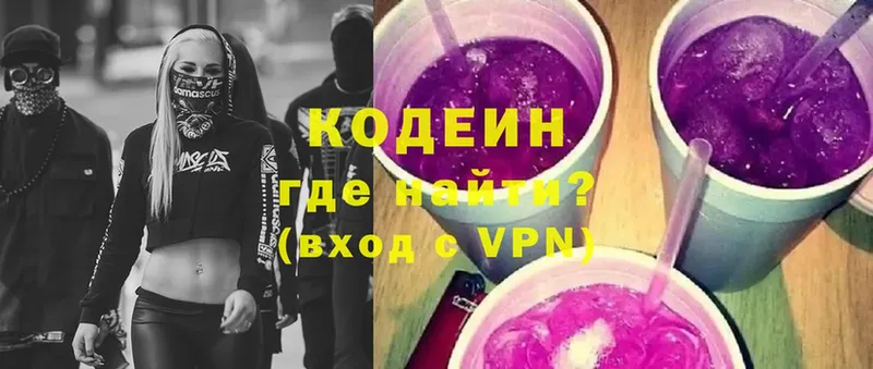 Кодеиновый сироп Lean напиток Lean (лин)  Железноводск 