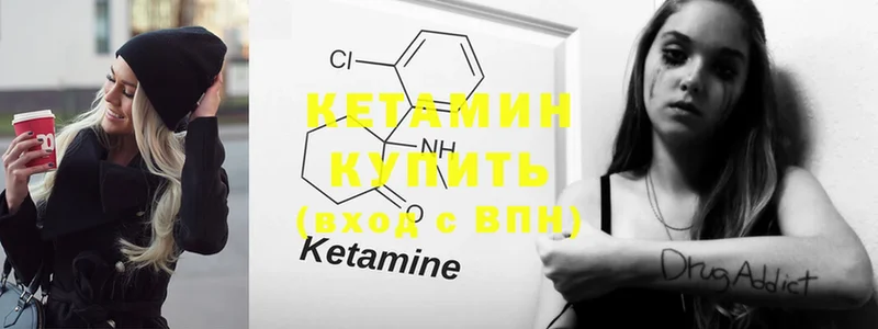 купить  цена  Железноводск  Кетамин ketamine 